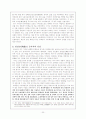 중국공산당의 창당과 국공합작 20페이지