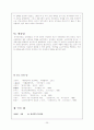 중국공산당의 창당과 국공합작 25페이지