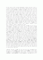 안민가와 청산별곡을 통한 향가와 고려가요의 비교 2페이지