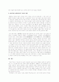 안민가와 청산별곡을 통한 향가와 고려가요의 비교 8페이지