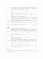 PID 투약처방 3페이지