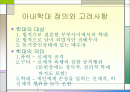 (가정폭력) - 아내폭력의 현실과 실태 및 사회복지적 대책방향 (프레젠테이션 자료) 2페이지