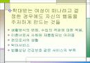 (가정폭력) - 아내폭력의 현실과 실태 및 사회복지적 대책방향 (프레젠테이션 자료) 12페이지