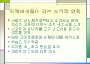 (가정폭력) - 아내폭력의 현실과 실태 및 사회복지적 대책방향 (프레젠테이션 자료) 13페이지