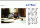 특이한 공간을 배경으로 하는 영화 13페이지