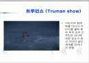 특이한 공간을 배경으로 하는 영화 15페이지