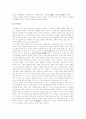 구운몽과 어부사시사의 창작배경과 문학성 3페이지