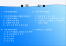 (가정문제)가정폭력에 대한 이해와 원인 및 가정폭력의 해결방안 2페이지