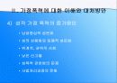 (가정문제)가정폭력에 대한 이해와 원인 및 가정폭력의 해결방안 8페이지