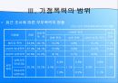 (가정문제)가정폭력에 대한 이해와 원인 및 가정폭력의 해결방안 13페이지