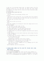 신경외과 데일리 10페이지