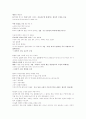 김지하 시의 분석 4페이지