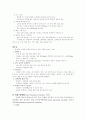 위장관 삽관과 특별 영양 관리 4페이지