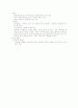 척추추간판탈출증 캐이스 4페이지