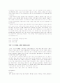 대표 작가별 작품별 간략한 해설 7페이지