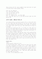대표 작가별 작품별 간략한 해설 10페이지