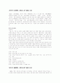 대표 작가별 작품별 간략한 해설 14페이지