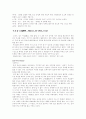 대표 작가별 작품별 간략한 해설 24페이지