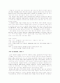 대표 작가별 작품별 간략한 해설 53페이지