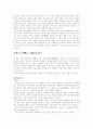 대표 작가별 작품별 간략한 해설 73페이지
