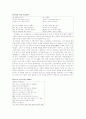 대표 작가별 작품별 분석 24페이지