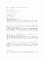 대표 작가별 작품별 분석 29페이지