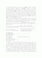 대표 작가별 작품별 분석 32페이지