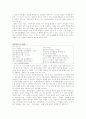 대표 작가별 작품별 분석 38페이지