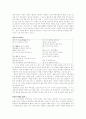 대표 작가별 작품별 분석 39페이지