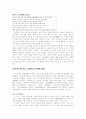 대표 작가별 작품별 분석 44페이지