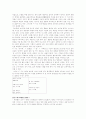 대표 작가별 작품별 분석 45페이지