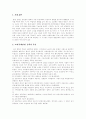 고려조 한문학의 융성동인 2페이지