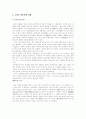 고려조 한문학의 융성동인 3페이지