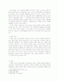 직업의 자유에서의 단계성이론 2페이지