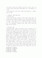 직업의 자유에서의 단계성이론 7페이지