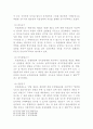 직업의 자유에서의 단계성이론 10페이지