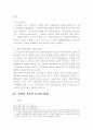 직업의 자유에서의 단계성이론 11페이지