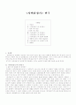  연구 1페이지