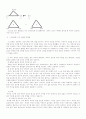  연구 4페이지