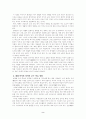 인터넷 매체교육 중심으로한 디지털 시대의 국어교육 2페이지