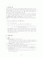 국어생활 교육과정 분석 1페이지