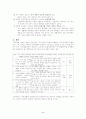 국어생활 교육과정 분석 2페이지