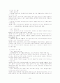 국어생활 교육과정 분석 10페이지