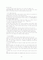 국어생활 교육과정 분석 11페이지