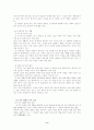 국어생활 교육과정 분석 12페이지