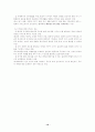 국어생활 교육과정 분석 13페이지