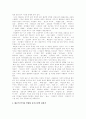 1970년대 문학의 흐름 2페이지