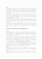 1970년대 문학의 흐름 3페이지