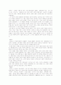 1970년대 문학의 흐름 4페이지