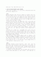 1970년대 문학의 흐름 7페이지
